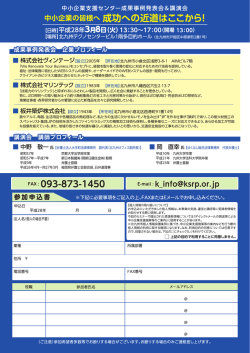 中&prime;ー`企業の皆様へ 成功への近道はここから!