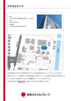 アクセスマップを見る