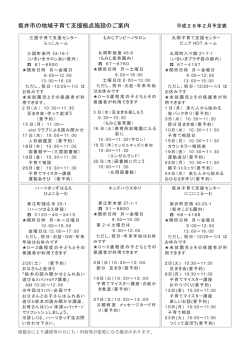 行事予定 平成28年2月（PDF形式：164KB）