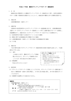 募集要領（PDF：125KB）