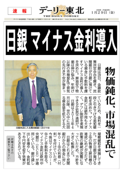 物 価 鈍 化 市 場 混 乱 で