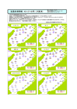 珪藻赤潮情報 KO-27-02号（大阪湾）