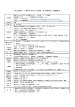 詳細 - 一橋大学