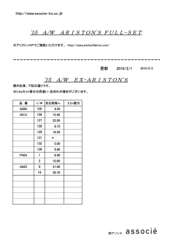 `15 A/W EX-ARISTON`S