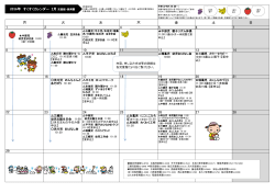 2月カレンダー（児童館・保育園）（PDF：426KB）
