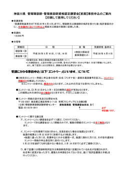 案内 - 財団法人理容師美容師試験研修センター