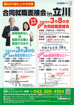 概ね55歳以上対象
