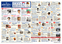 2016年1月期講座案内はこちら（PDF：6.2 MB）