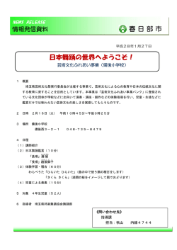 （備後小学校）（2月16日）（PDF：49KB）