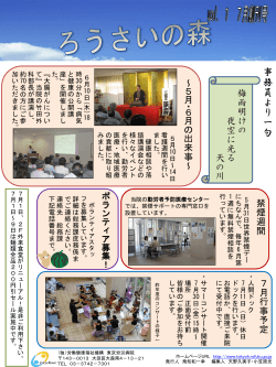 PowerPoint プレゼンテーション - 東京労災病院