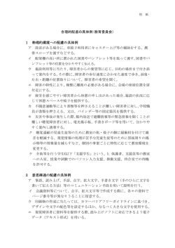 ルビなし版（PDF：228KB）