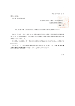 関西支部所属 正会員、 維持会員各位 - 公益社団法人 日本鋳造工学会