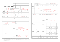 出 産 手 当 金 請 求 書