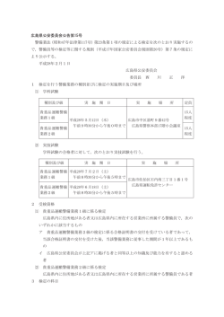 警備員検定の実施