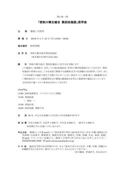 詳細 - 日本機械学会 環境工学部門