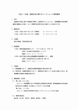 プログラム - 公益社団法人 愛知県臨床検査技師会