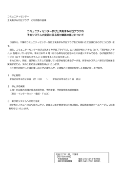 詳しくはこちらへ - 鎌取コミュニティセンター