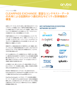 詳細はこちら - アルバネットワークス株式会社