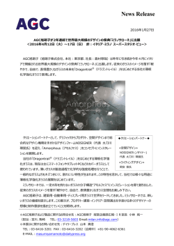 「ミラノサローネ」に出展＜2016年4月12日
