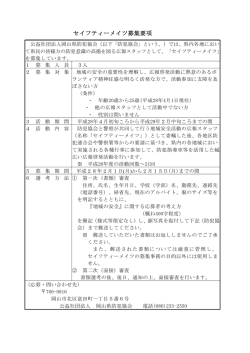 募集要項はこちら