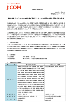 印刷用 - J:COM