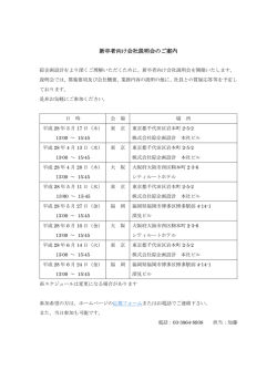詳細 - 株式会社 綜企画設計