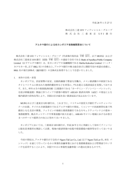 1 平成 28 年 1 月 27 日 株式会社三菱 UFJ フィナンシャル・グループ 株
