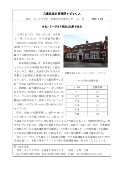 西オーストラリア州・兵庫文化交流センター（PDF：169KB）