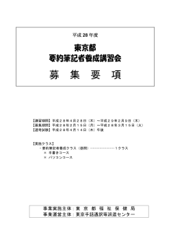 募集要項はこちらからダウンロードください（PDFファイル）