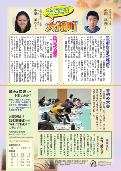 議会を傍聴して