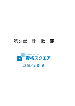 レジュメのダウンロード