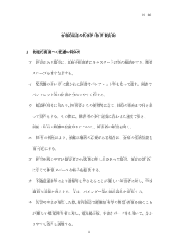 ルビつき版（PDF：326KB）