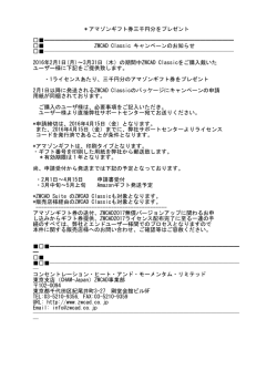 ＊アマゾンギフト券三千円分をプレゼント