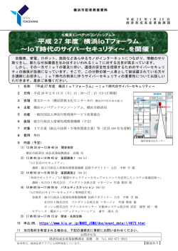 記者発表資料（PDF形式 405KB）