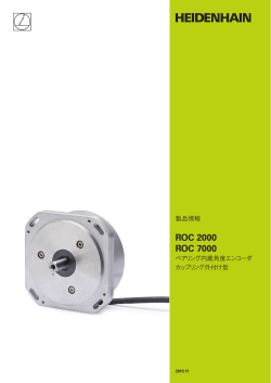 ROC 2000 - ハイデンハイン