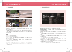 外板鈑金修正作業工程 外板鈑金修正作業工程