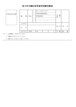 受験票［57KB pdfファイル