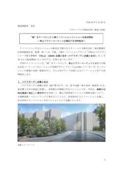 緑 - スター・マイカ