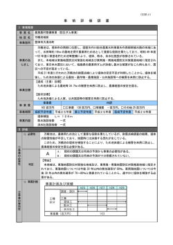 万精池地区（PDF形式113KB）