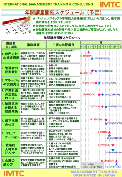 公開講座年間計画 2016
