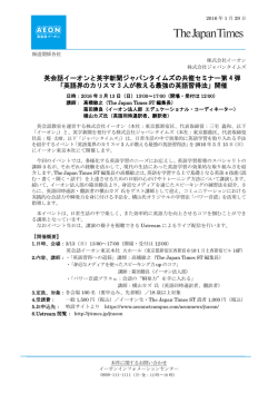英語界のカリスマ 3 人が
