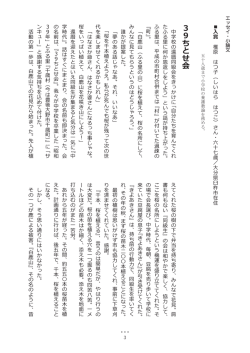 椎原 はつ子さん 67歳（大分県臼杵市）