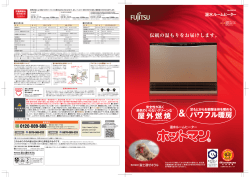 カタログD221G 温水ルームヒーター ホットマン KH