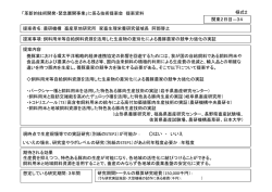 資料4（8／17）（PDF：3417KB）