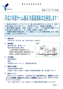 記者発表資料（PDF形式 464KB）