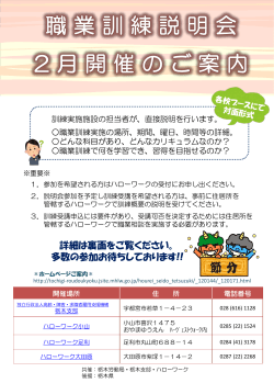詳細は裏面をご覧ください。 多数の参加お待ちしております!!