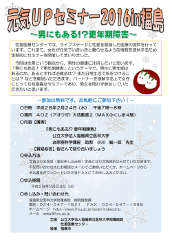 －参加は無料です。お気軽にご参加下さい！－