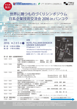 詳細は開催案内（PDF：849KB）