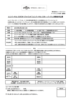 株式会社ユー・エスージエイ マーケティング本部 営業部 聖ニバー