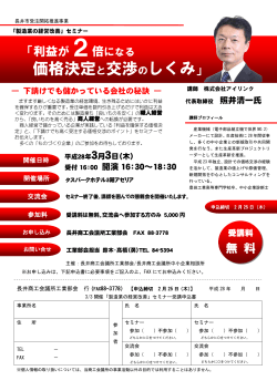 利益が2倍になる価格決定と交渉のしくみ